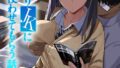 入り浸りJKにアソコ使わせてもらう話【タテヨミ版】 13【無料試聴】 35 k568agotp12606pl