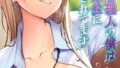 女子寮管理人の僕はギャル寮生に振り回されてます 【タテヨミ版】 32【無料試聴】 36 k568agotp12608pl