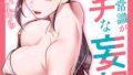もしも、一般常識がエッチな妄想みたいになっていたら【タテヨミ】15【無料試聴】 32 k924aruuu15117pl