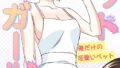 ペットガール!〜俺だけの可愛いペット〜【完全版】30巻【無料試聴】 31 s298asnph31130pl