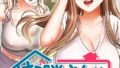 お隣は三姉妹! 58話【無料試聴】 32 s450asnph10761pl