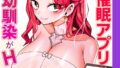 俺の催●アプリは効かない。でも幼馴染がHしてくれる件【完全版】 35話【無料試聴】 32 s450asnph10936pl
