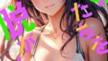 彼女たちを脱がしてはいけない【特別修正版】(26)【無料試聴】 31 s641aknai21744pl