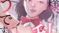お父様、私…どうですか?【特別修正版】(30)【無料試聴】 35 s641aknai21858pl