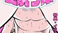 美尻っ娘<特典・イラスト入り特装版>・架空伝説【無料試聴】 30 s734amlke00866pl