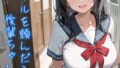 ラブドールを頼んだら…(3) 後輩ちゃんが来た【無料試聴】 32 s788ahmlj00107pl