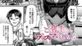 ご褒美はデスマの後で【無料試聴】 33 s832acaue00150pl