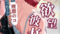 欲望彼女-ゆう-雨の日に出会った理想のコ 実は〇〇だった!?【モザイク版】【無料試聴】 31 s886atrlw00009pl