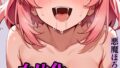メス堕ち催●女体化風俗へようこそ【モザイク版】【無料試聴】 33 s886atrlw00020pl