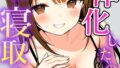 女体化したので大好きだった親友を寝取った話【モザイク版】【無料試聴】 33 s886atrlw00021pl
