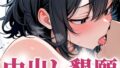 オナニーしすぎて遅漏の俺が先輩の執拗なキスハメと中出し懇願で暴発させられた挙句イキ癖つけられて早漏になっちゃった話【棒消し修正版】【無料試聴】 30 s886atrlw00023pl