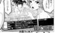 性痴巡礼〜推しとバッタリで出会ったら〜〈大得ウェルズ〉【無料試聴】 33 b104atint02596pl
