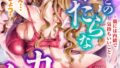 義姉とのふしだらなカンケイ〜親には内緒で気持ちいいこと〜(改訂版)【無料試聴】 33 b403assog47400pl