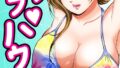 ラブラブ・ハウス1【無料試聴】 32 b404adit15795pl