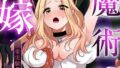 大魔術師の花嫁〜快楽実験のために娶られた私【フルカラー】(3)【無料試聴】 32 b417abevy04436pl