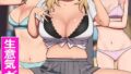 生意気ギャルの常識をぶっ壊して支配!陰キャオタクの常識改変ギャルハーレム!!(フルカラーコミック)【無料試聴】 32 k178adrrn02328pl