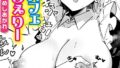 メイドカフェみるくちぇりー 〜ミルクと乳首をめしあがれ〜【無料試聴】 32 k568agotp12883pl