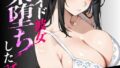 2050年、人間至上主義の俺がアンドロイド彼女に快楽堕ちした話 8【無料試聴】 31 k574acmds01148pl