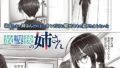 放課後の姉さん【無料試聴】 31 s011akamj02932pl