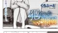 犯●れた花園【無料試聴】 30 s011akamj02949pl