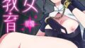 魔女再教育【前編】【無料試聴】 30 s046agnss00788pl
