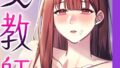 女教師屈服日誌【完全版】 20話【無料試聴】 36 s450asnph11105pl