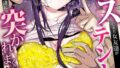 俺とフェスに来た女友達がテントでヤリチ〇達に突かれまくってた話(17)【無料試聴】 35 s540awujz02196pl