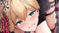 女生徒を堕とす快楽と躾の方法【R版】(3)【無料試聴】 33 s540awujz02340pl