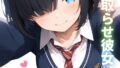 寝取らせ彼女3【無料試聴】 35 s594allud03692pl