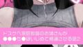 【生意気●●●編】ドスケベ家庭教師のお姉さんが●●●ち●ぽいじめて精通させる話2 モザイク版【無料試聴】 31 s645asmmi01291pl