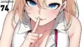純白ユナ先輩は毎日シてみたい【分冊版】74話【無料試聴】 31 s647ailyj04549pl