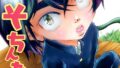 そちんおじさんと僕【無料試聴】 30 s822asova01238pl