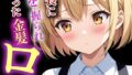 くそキモ店長に弱みを握られ犯●れまっくた金髪ロリJK【モザイク版】【無料試聴】 30 s886atrlw00070pl