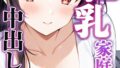 父とセックスしていた巨乳家庭教師に中出ししてやった【モザイク版】【無料試聴】 32 s886atrlw00106pl