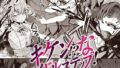 キケン!?なアイドルステップ!【無料試聴】 31 b182asnw02521pl