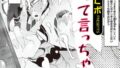 スキって言っちゃダメ!【無料試聴】 33 b257bdmmg01707pl