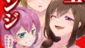 転生リベンジ〜生まれかわった僕は、今日からコイツらを下僕にします【R18版】 3巻【無料試聴】 35 b352atwn04111pl