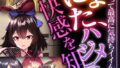 性転にょた、ハジメテの快感を知る 〜女の身体って最高に気持ちイイんだ?〜【CG集コレクション】 モザイク版【無料試聴】 33 k187afrnt13698pl
