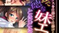 秘蜜で背徳な妹エッチ。ときどき姉 〜孕まセックスを仕掛けて仕掛けられて〜【CG集コレクション】 モザイク版【無料試聴】 33 k187afrnt13705pl
