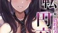 逆転円交-俺が買われる世界-【タテヨミ版】 その14【無料試聴】 32 k568agotp13012pl