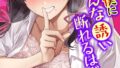 非モテの僕にこんな誘い断れるはずがない【タテヨミ版】 その5【無料試聴】 33 k568agotp13019pl