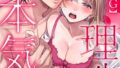 【ガチ恋NG】なのに誘惑ドッキリで理性100のアイツを本気にさせちゃいました!?【R版】(8)【無料試聴】 35 s540awujz02266pl