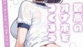 【全2作収録】最高のオナホをつくろう 〜ただのマッサージだったはずなのに…〜 モザイク版【無料試聴】 33 s594allud03868pl
