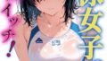 競泳女子の性スイッチ!【棒消し修正版】【無料試聴】 30 s886atrlw00211pl
