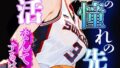 s886atrlw00277pl